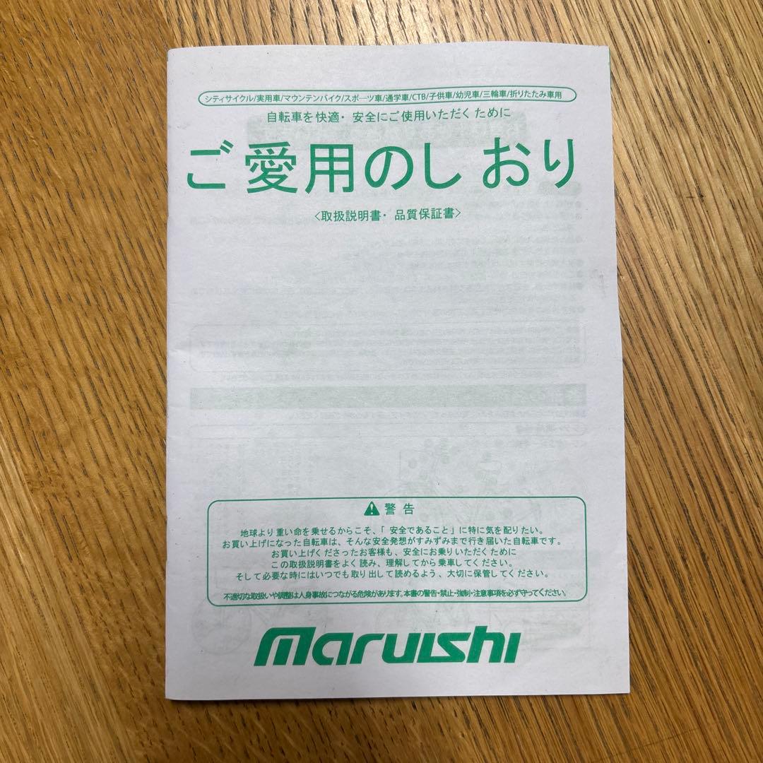 【名古屋市内手渡し限定】自転車 女の子 26インチ【6段変速】手渡し限定