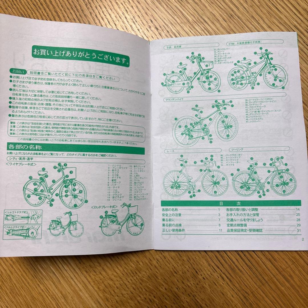 【名古屋市内手渡し限定】自転車 女の子 26インチ【6段変速】手渡し限定