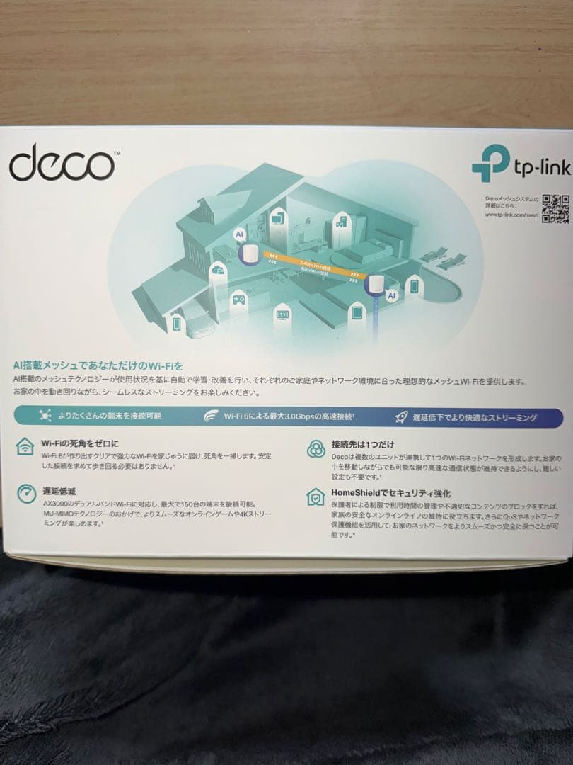 TP-Link Deco AX3000 メッシュWi-Fi 6