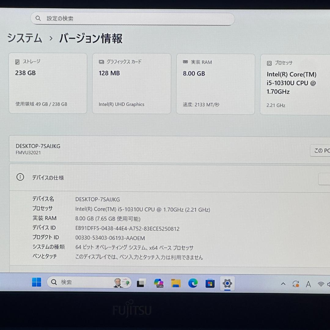 2020年製 第10世代 SSD256GB NVMe 13.3型 富士通 H57