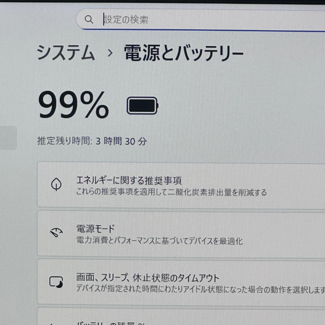 2020年製 第10世代 SSD256GB NVMe 13.3型 富士通 H57