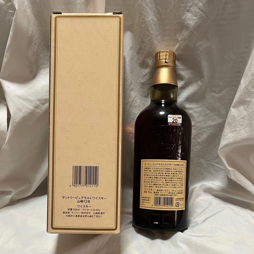 【29日まで限定価格】山崎12年 旧ラベル 750ml サントリー ウイスキー