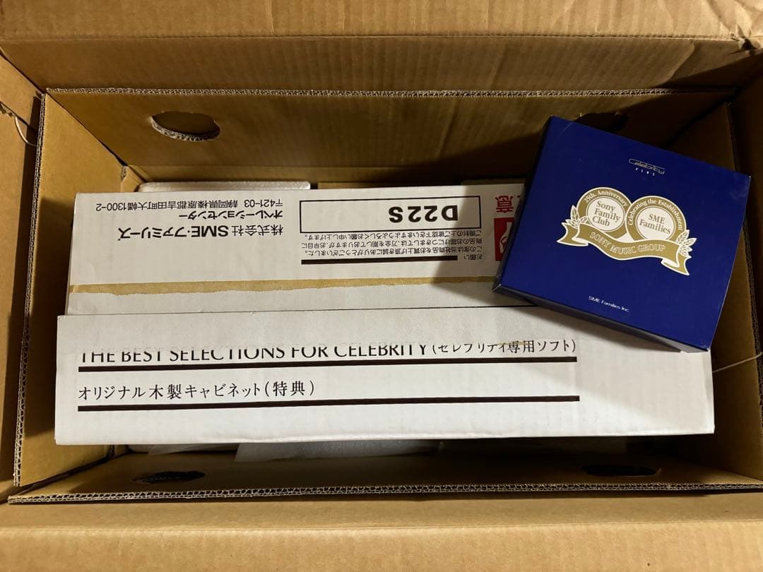 【8/15まで】SONY Celebrity D-3000 Specialセット