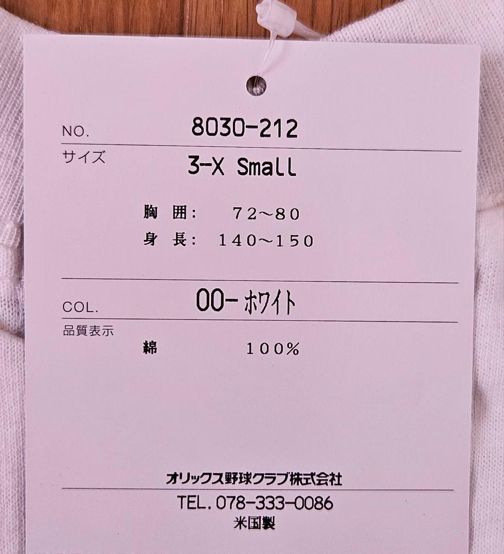 激レア　イチロー7年連続首位打者記念　2000枚限定Tシャツ　２枚セット