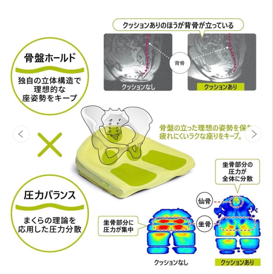 ニシカワ　西川　Keeps クッション　お尻のまくら
