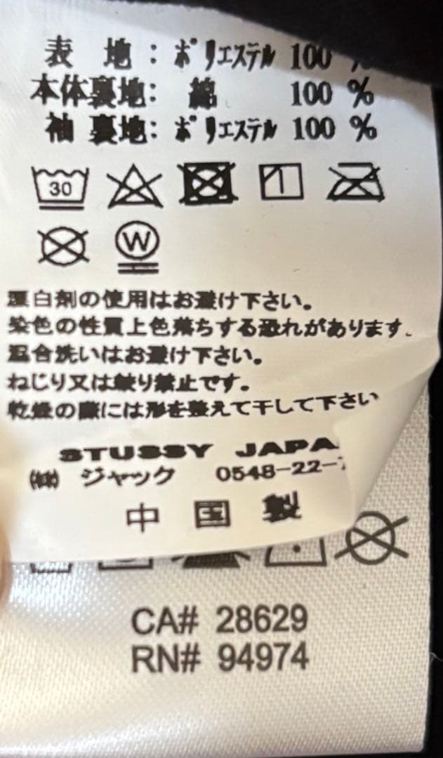 Lサイズ タータンチェック コーチジャケット STUSSY ステューシー 美品