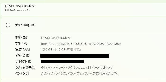 Windowsノート本体 100%, HP ProBook 450 G2, 12GB, 256GB SSD