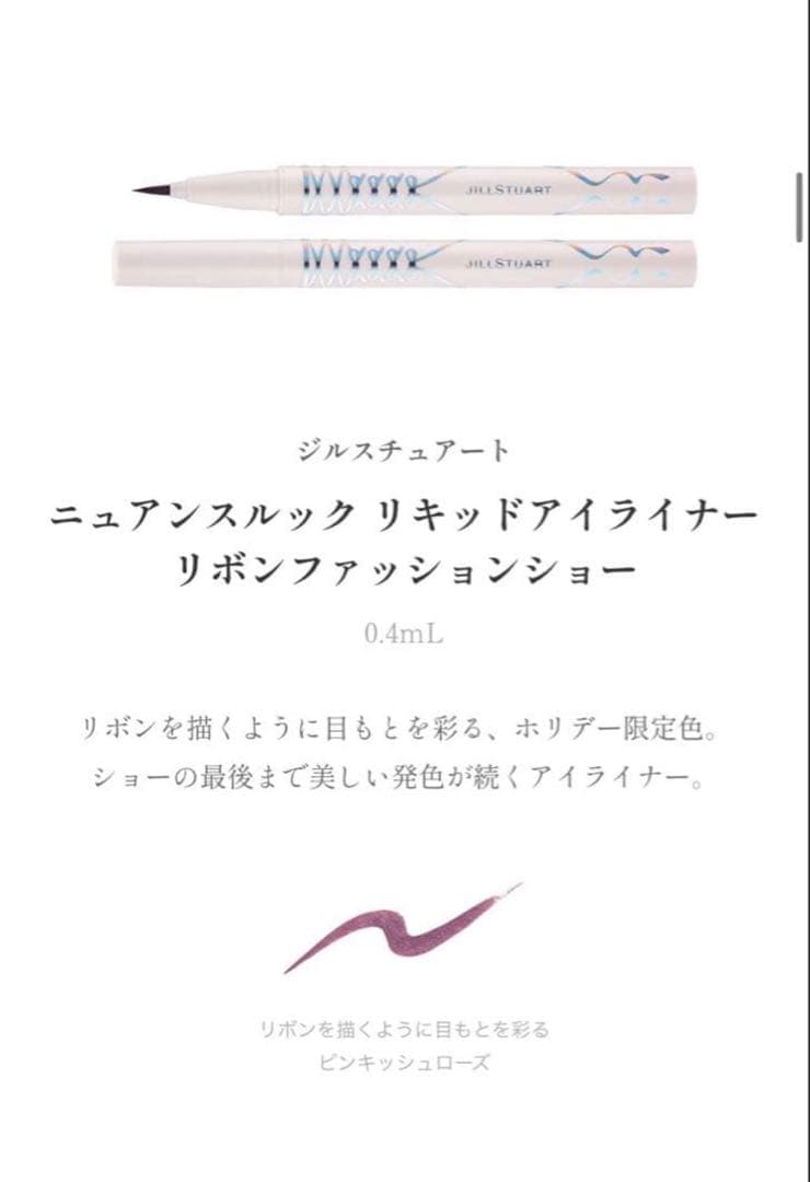 JILLSTUART リボンファッションショー コレクション