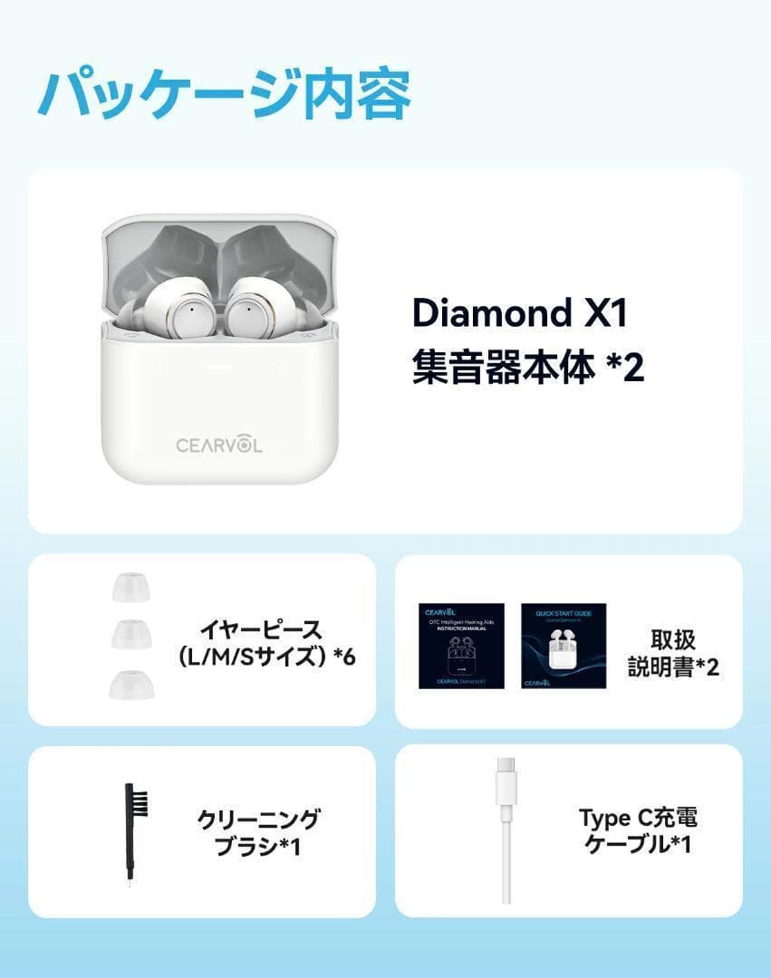 Cearvol 集音器 DiamondX1 Bluetooth5.3 イヤホン型
