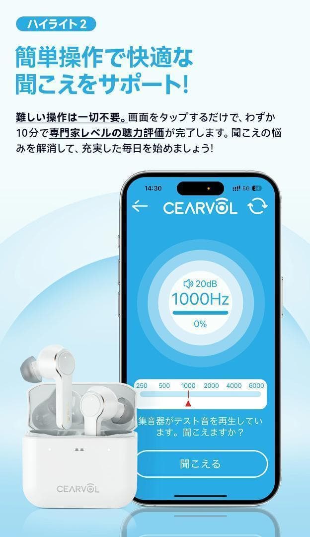 Cearvol 集音器 DiamondX1 Bluetooth5.3 イヤホン型
