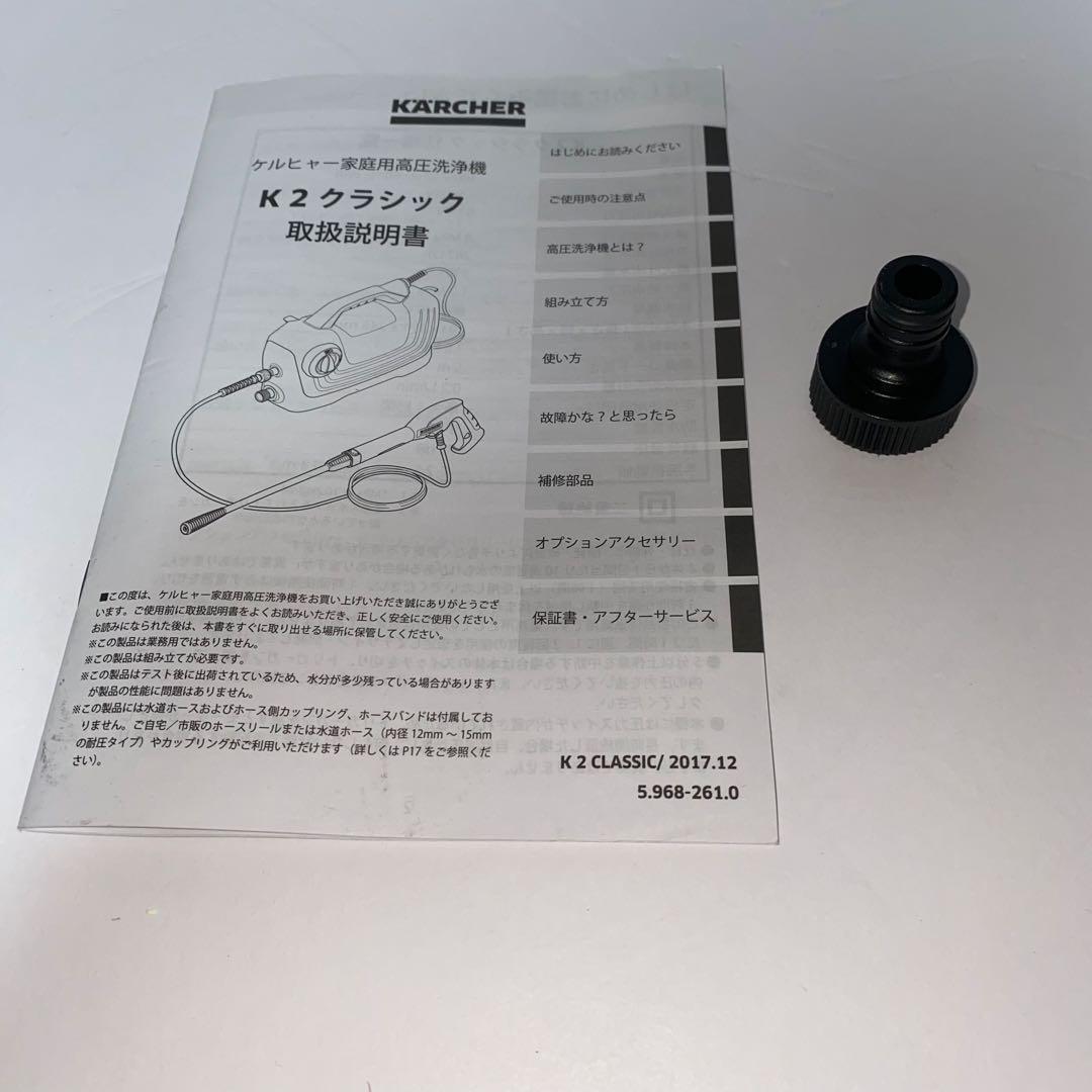 KARCHER K2 CLASSIC 高圧洗浄機 本体