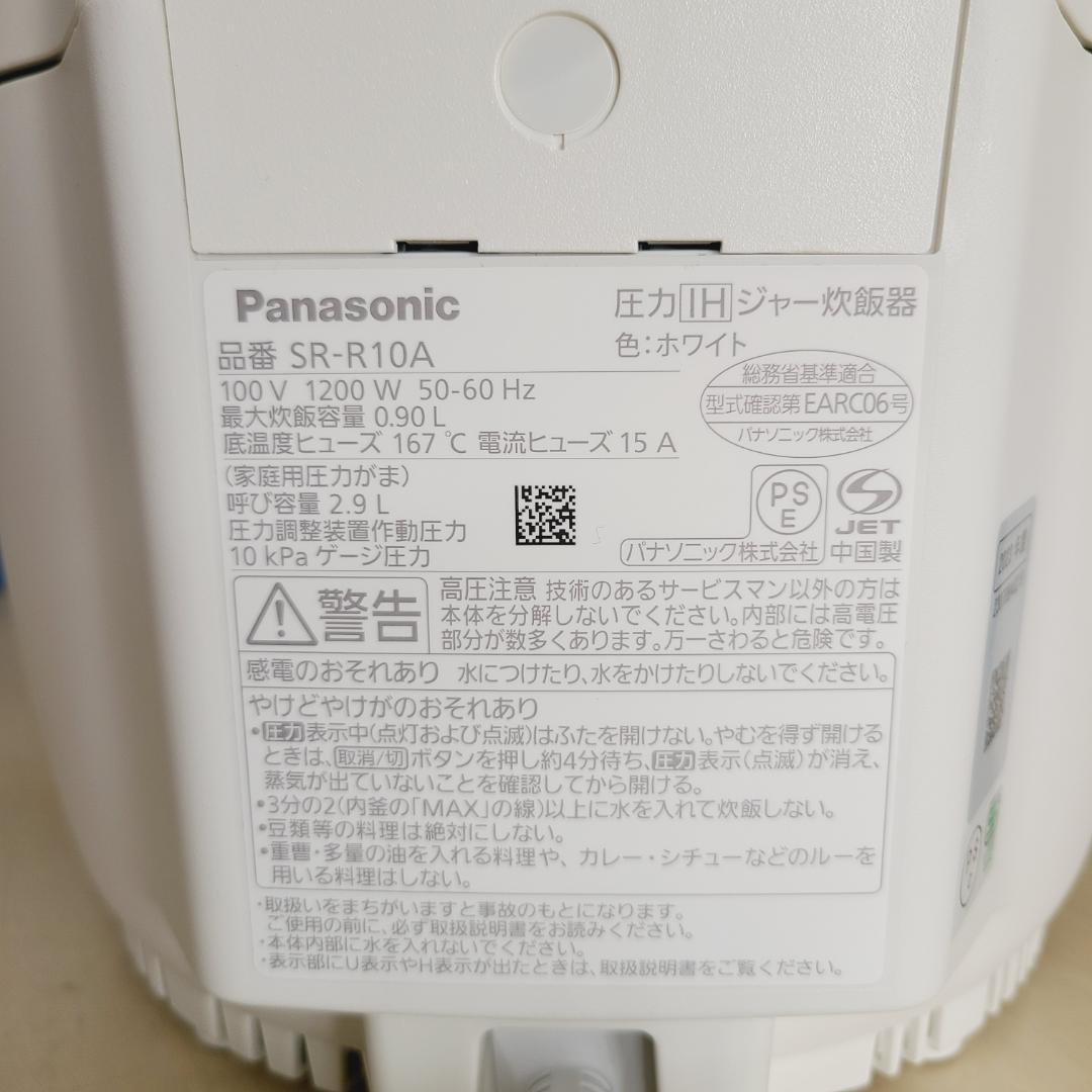 パナソニック 圧力IHジャー炊飯器 5合炊き SR-R10A 2023年製