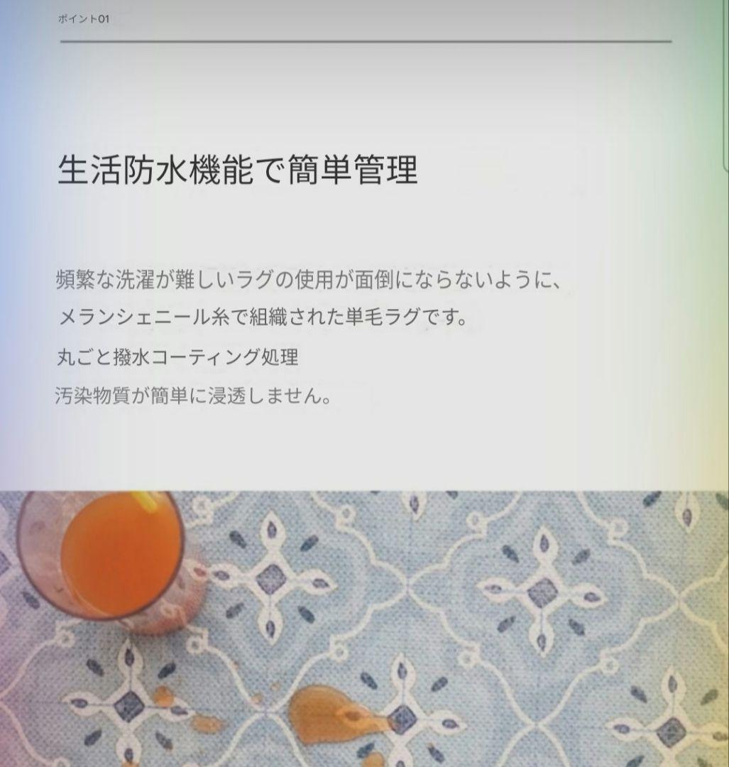 ヴィンテージ風 グリーン 撥水ラグ 150×200 生活防水 ペット可 爽やかな