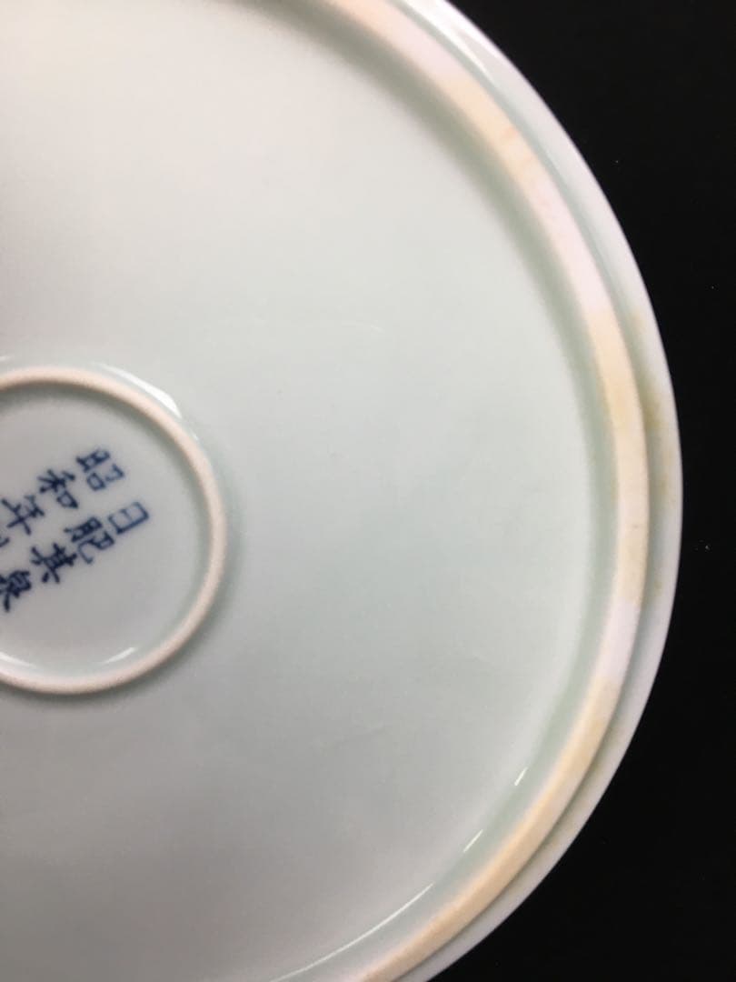 S84有田焼 日肥其泉・昭和年製 金彩色絵花紋 三段重・重鉢