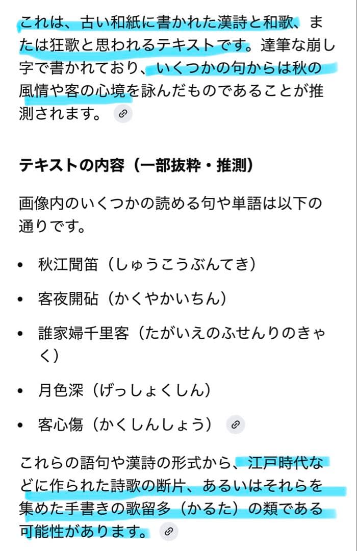 明治期　山中漆器　蒔絵鶴松　箱付5客 古和紙・和歌季語集付き ヴィンテージレア