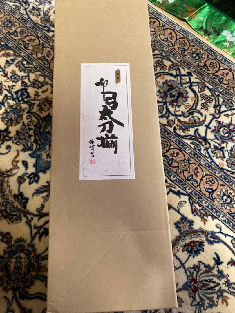 【美品】五月人形　真田幸村　平安翠鳳作　御兜