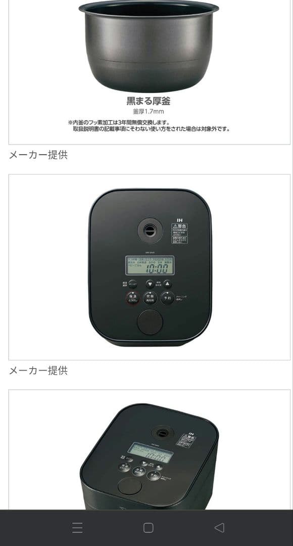 象印 STAN. 象印IH炊飯器 NW-SA10 2022年製 　オシャレ家電