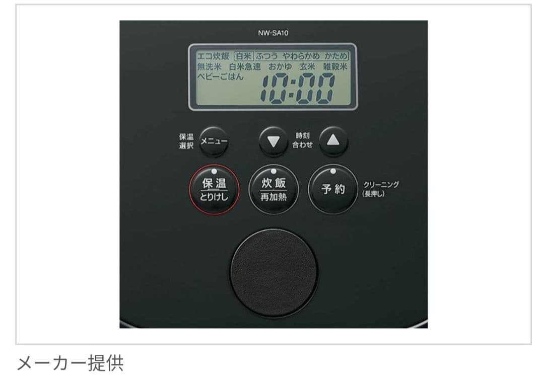象印 STAN. 象印IH炊飯器 NW-SA10 2022年製 　オシャレ家電