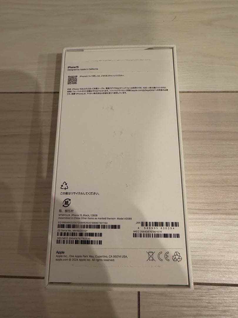 iPhone15 BLACK ブラック 128GB 美品 ケース付き 本体