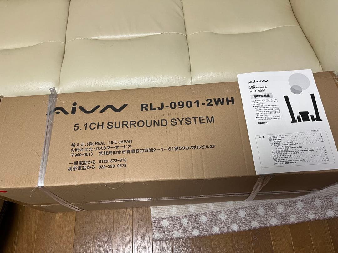 5.1chサラウンドシステムRJ-0901 リモコン付き