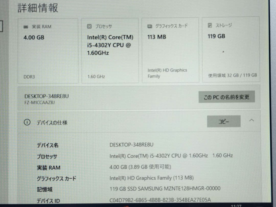 Windowsタブレット本体 Panasonic Toughpad FZ-M1 i5-4302Y 128GB
