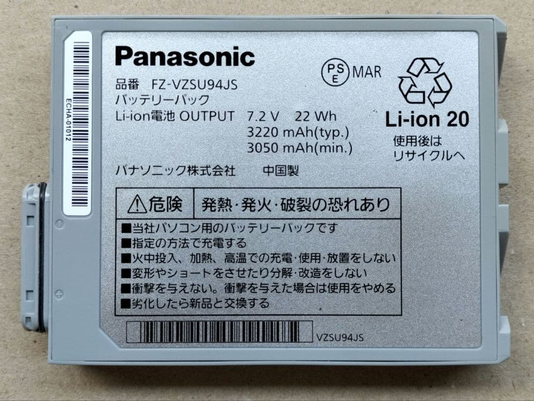 Windowsタブレット本体 Panasonic Toughpad FZ-M1 i5-4302Y 128GB