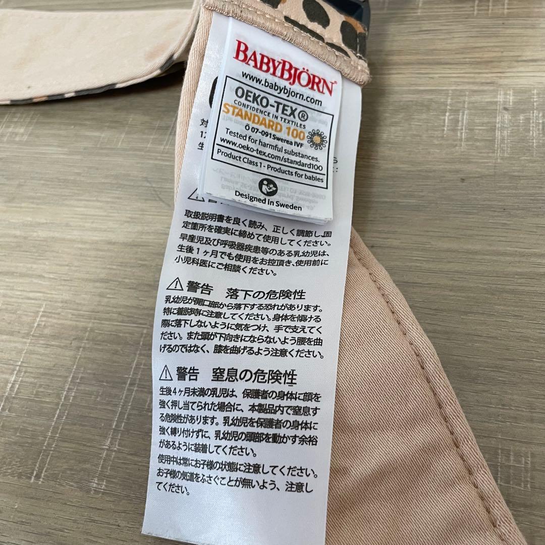 ★良品★ ベビービョルン ベビーキャリア MINI レオパード 取説付 廃盤