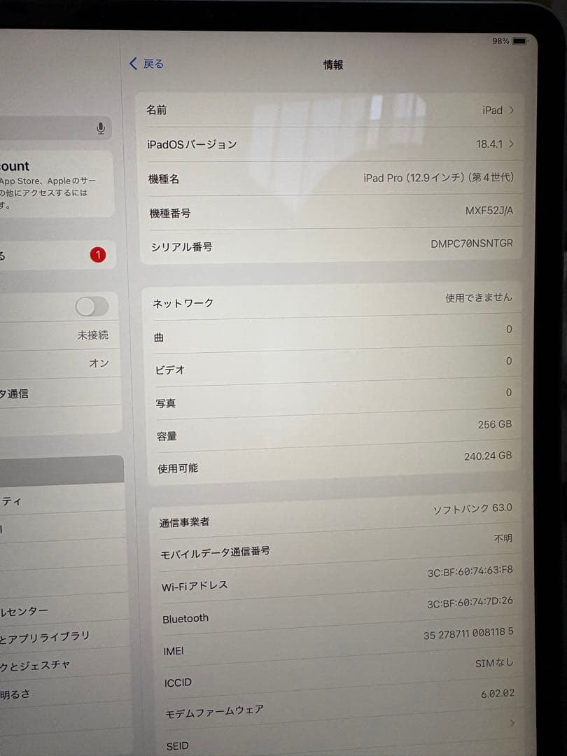 週末限定値引き iPad Pro 12.9インチ スペースグレー