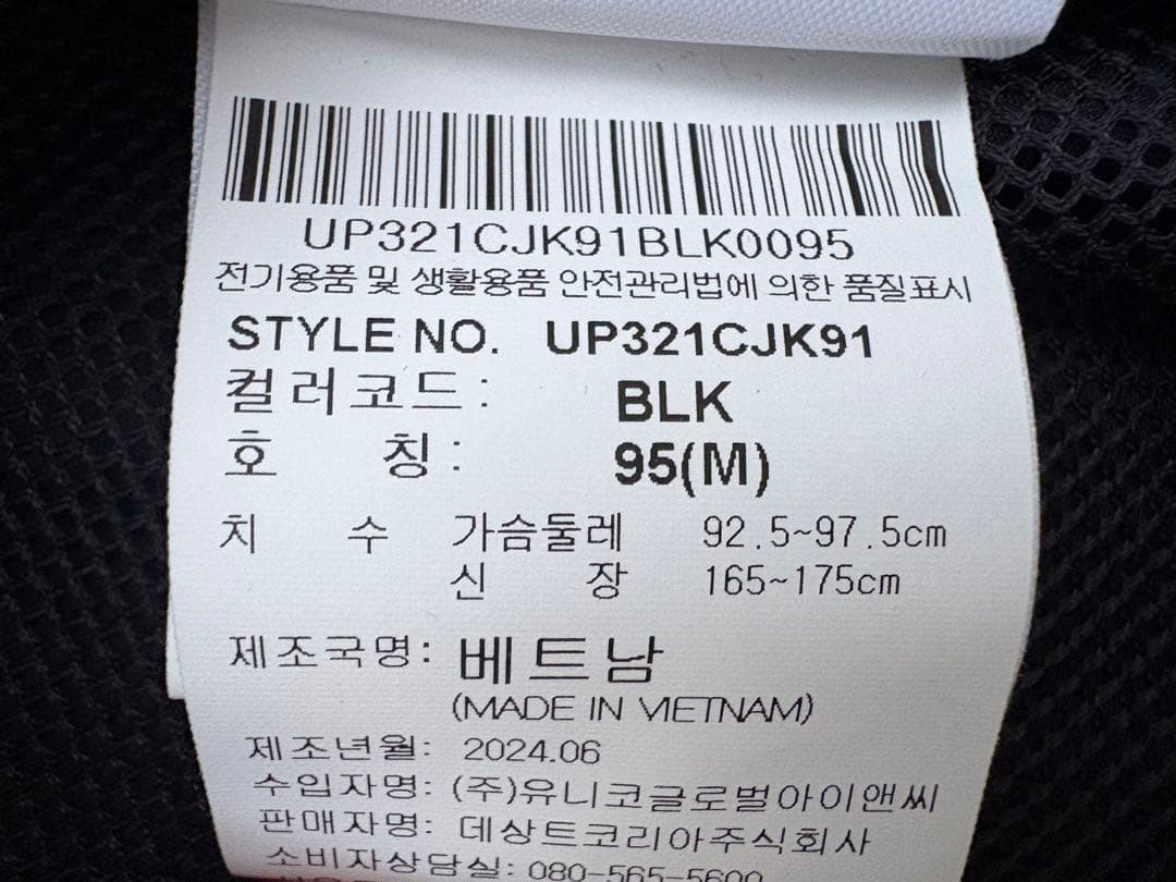 日本未発売 韓国限定 umbro ブラックナイロンジャケット