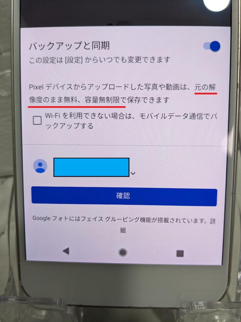 8【白】★お任せ特価★Google Pixel XL初代 32GB（日本未発売）