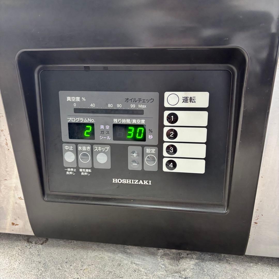 ホシザキ真空包装機 HPS-300A 15年製 100V