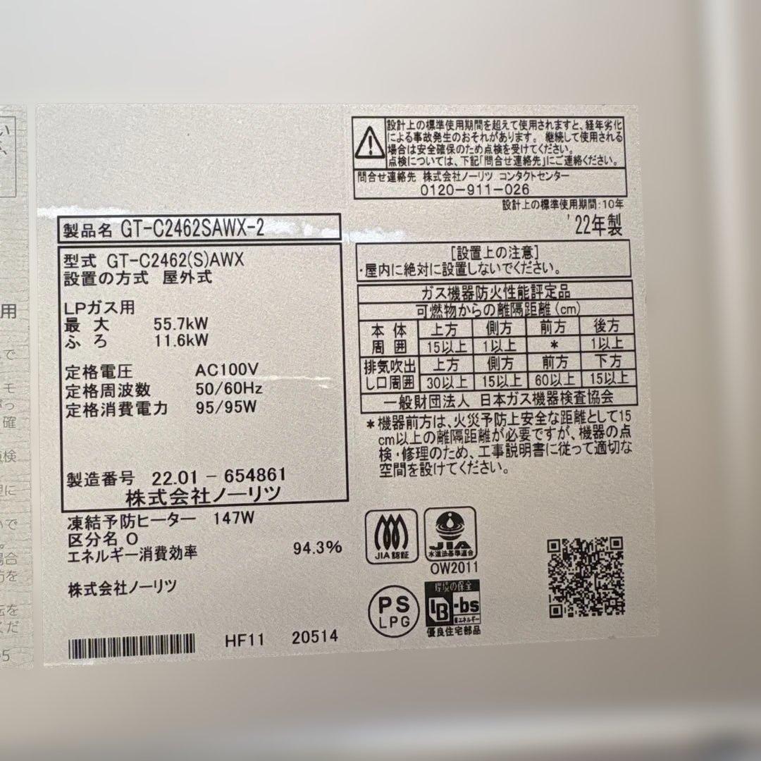 NORITZ ecoジョーズ GT-C2462SAWX-2