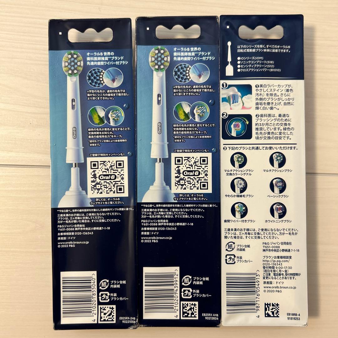 【新品未使用】ブラウンオーラルB PRO2 2500＆替え歯ブラシ14本