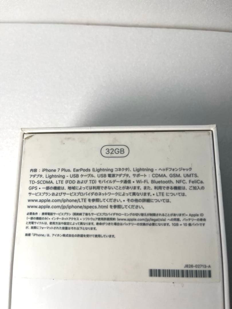 Iphone7 plus 32GB simフリー　初期化済み