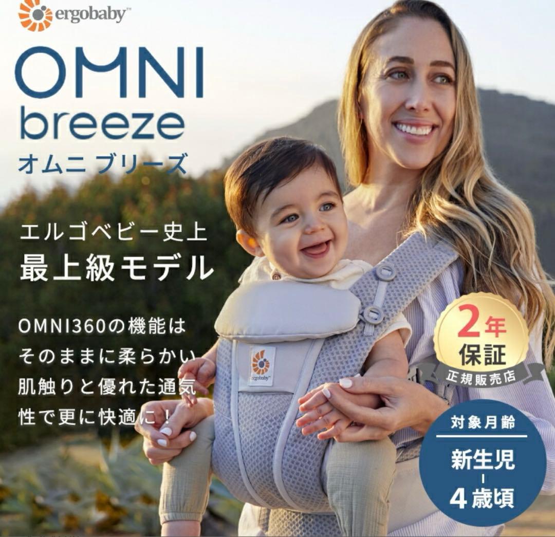 エルゴのみ