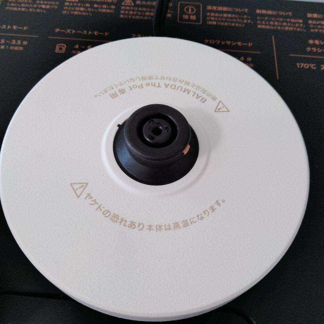 【新モデル　美品】BALMUDA バルミューダ　電気ケトル　ホワイト　白　535