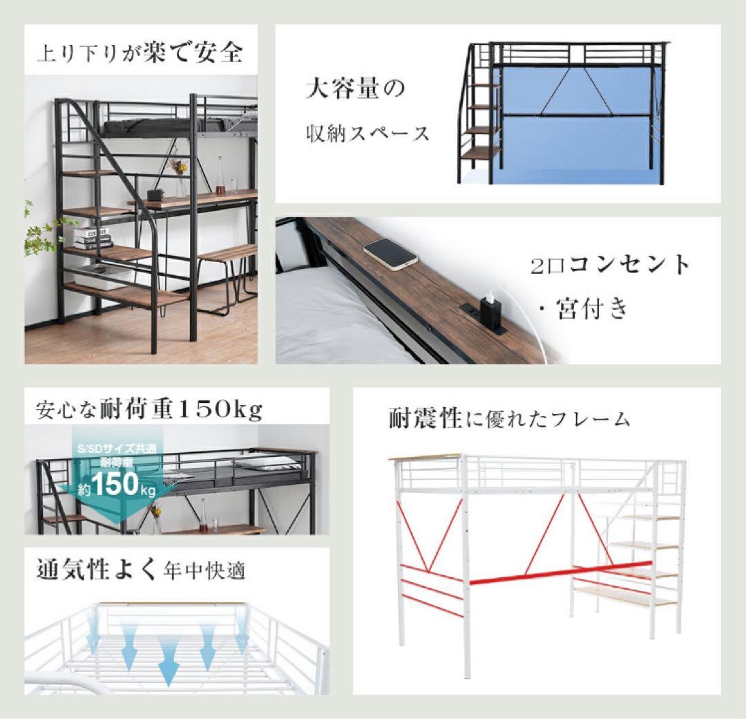ロフトベッド　階段付き　パイプベッド　システムベッド　ホワイト　シングルサイズ