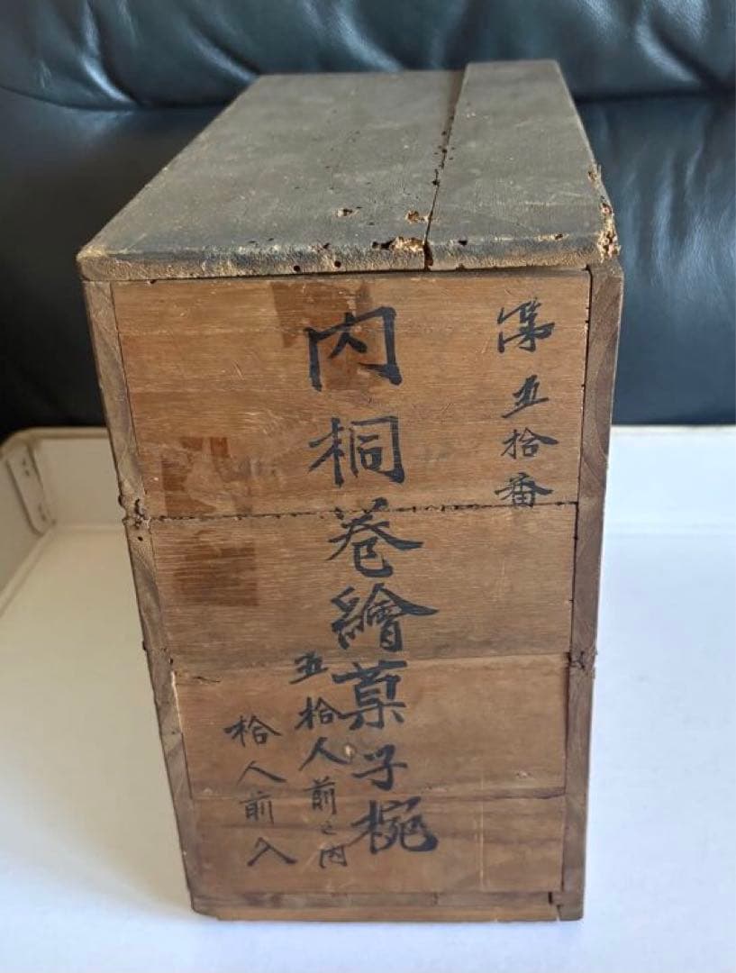 輪島塗漆器　椀　内桐巻繪　菓子椀　 拾人前入　蒔絵　10客　訳あり