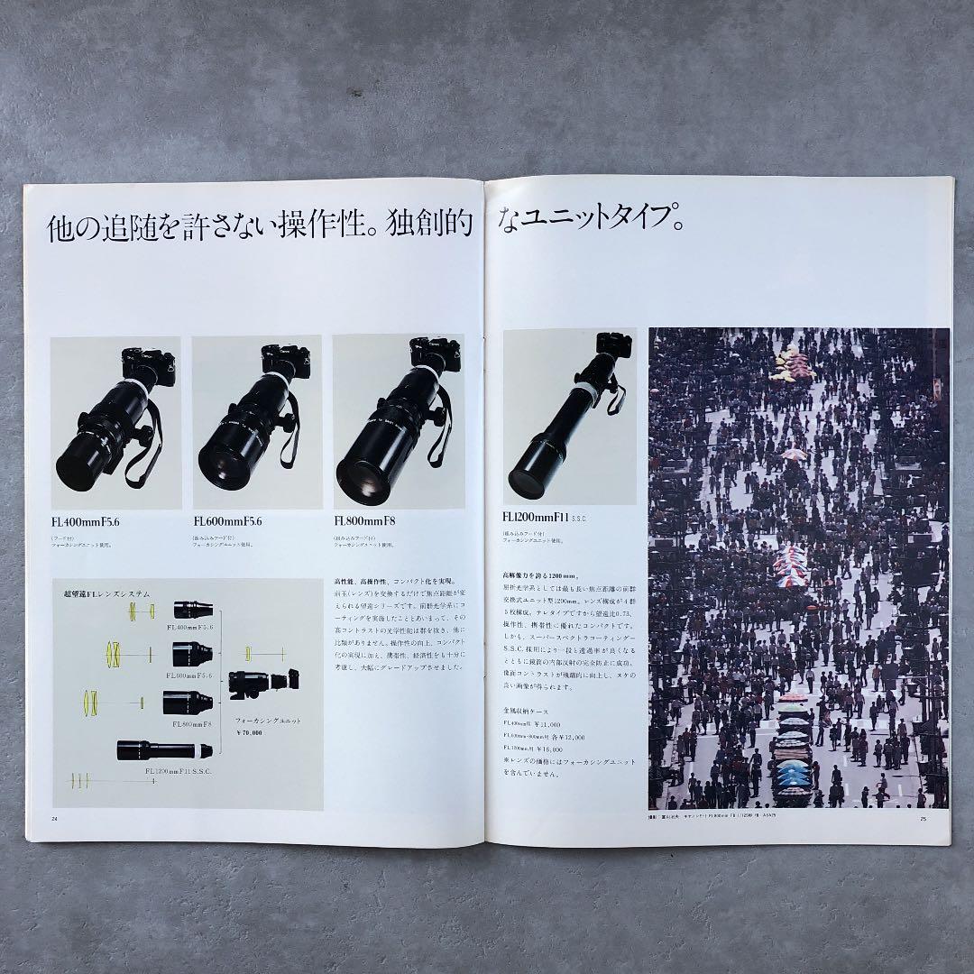 キヤノン　一眼レフ用交換レンズ　FDレンズ　総合カタログ　1975年10月21日