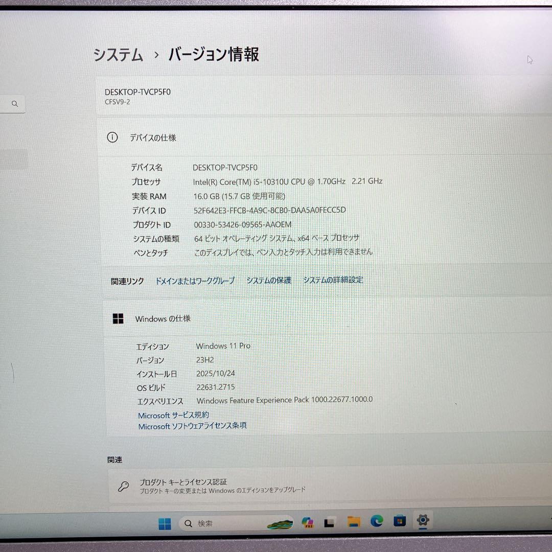 【コスパ最強】 レッツノート 12.1型ノートPC 第10世代i5 16GB