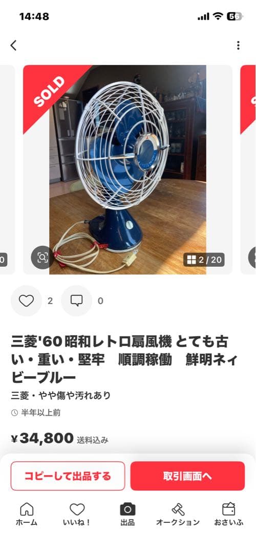 三菱'60昭和レトロ扇風機 とても古い・重い・堅牢　順調稼働　鮮明ブルーファン美