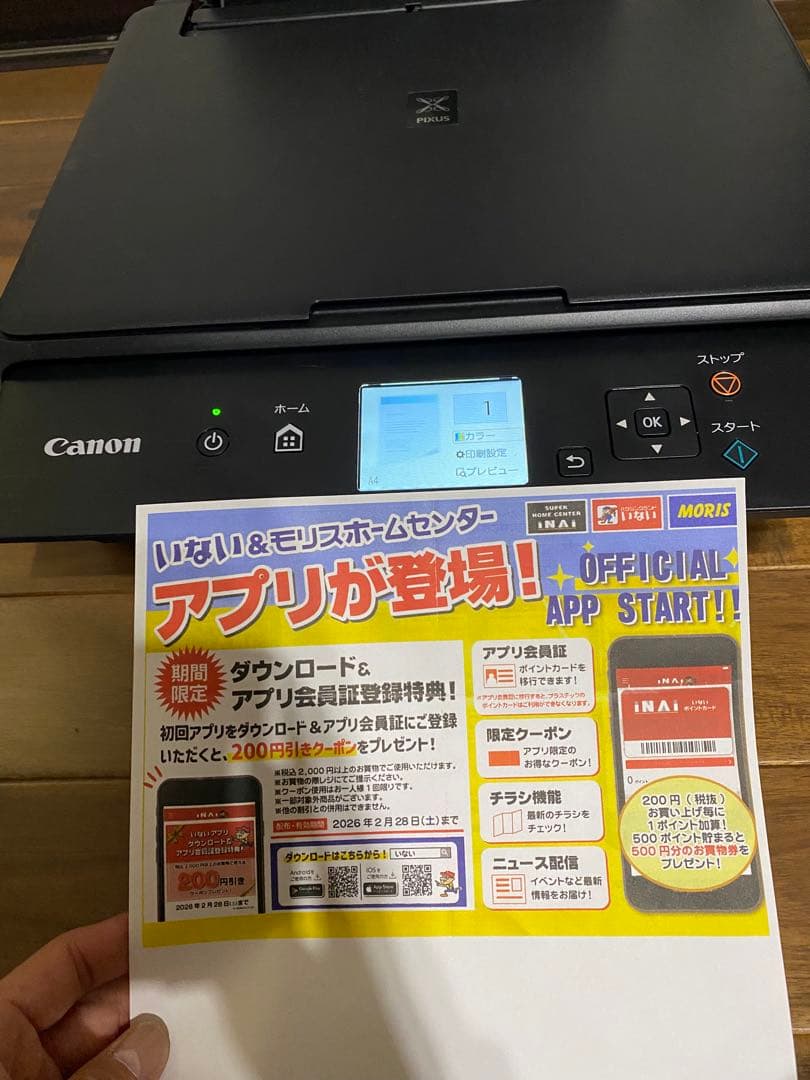 美品　Canon TS5030S プリンター　ヘッドクリーニング済み　キャノン