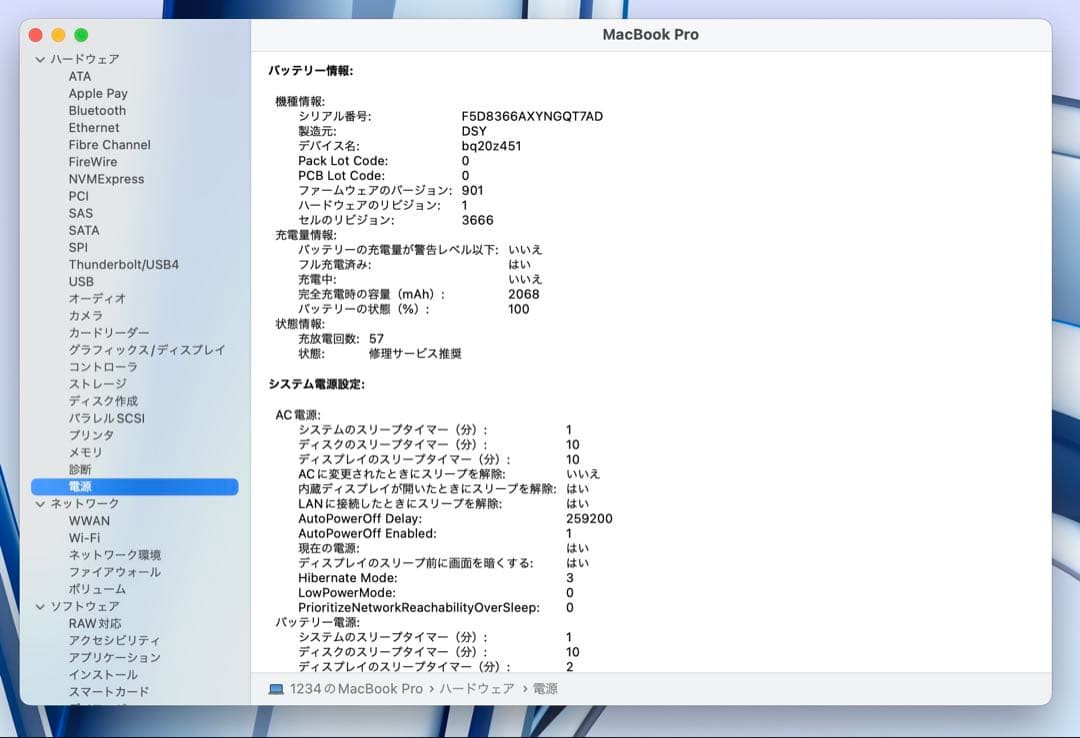 MacBook本体 Apple MacBook Pro 13 2017 i5/8GB/120GB