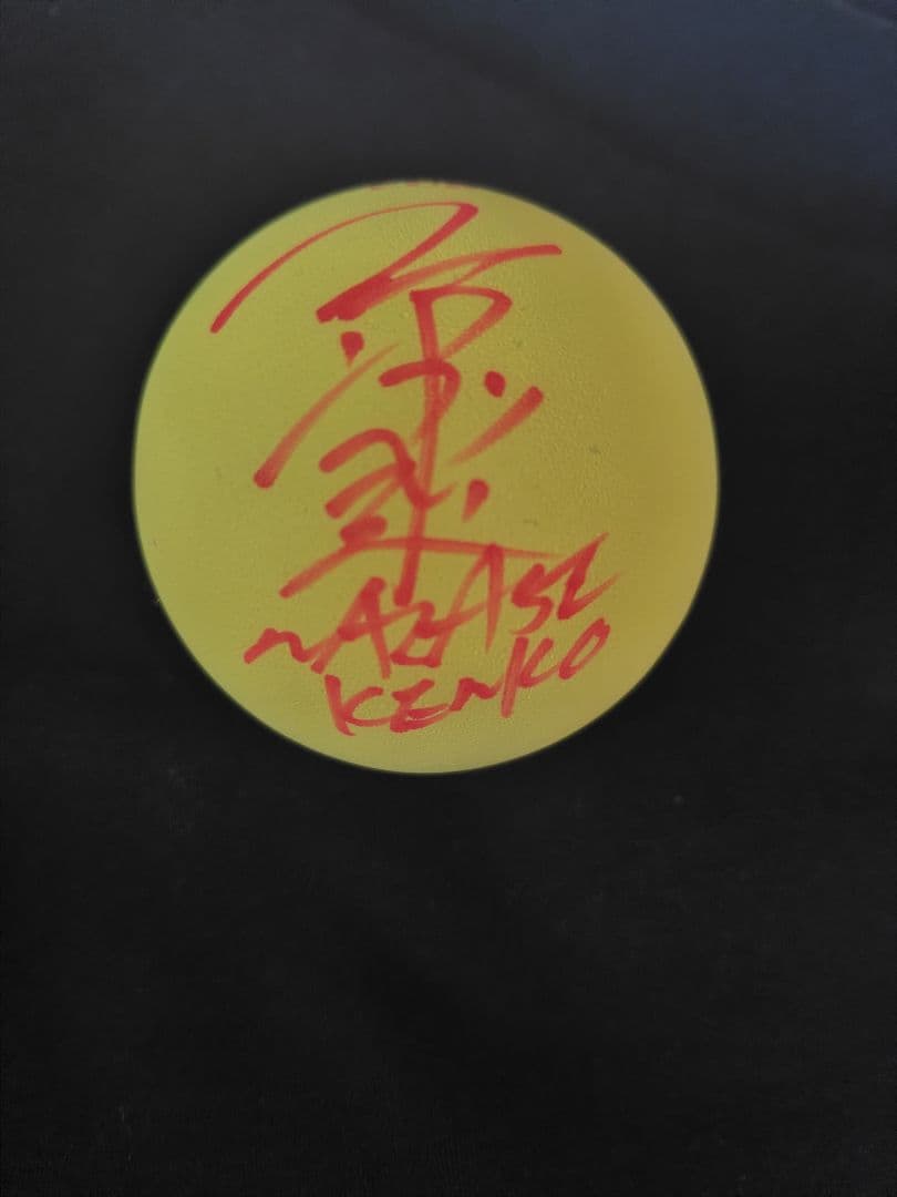 AKADEMU LUCENT CUP イエロー 中瀬健子サイン