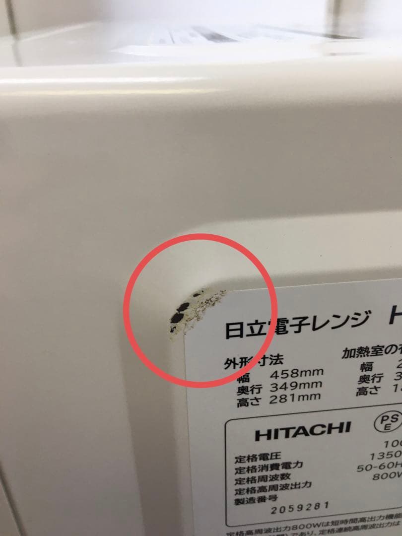 S901 HITACHI フラット電子レンジ　2022年製