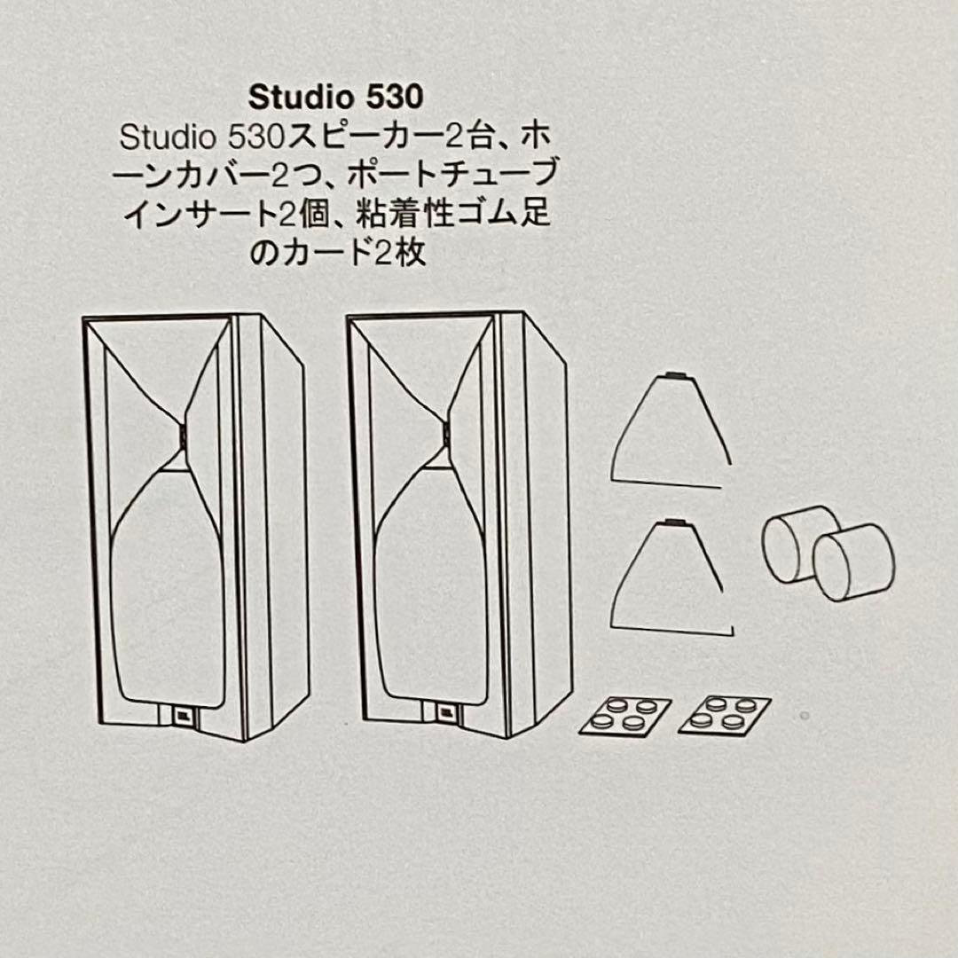 JBL Studio 530 スピーカー ブラック （ペア）