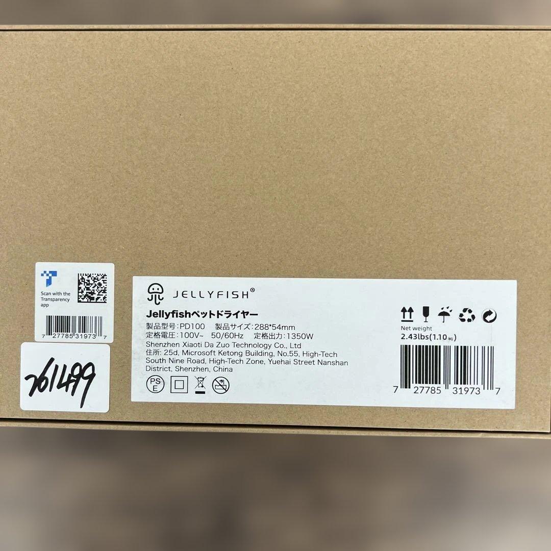 261499 Jellyfish犬ドライヤー ペットグルーミング用 ペットドライ
