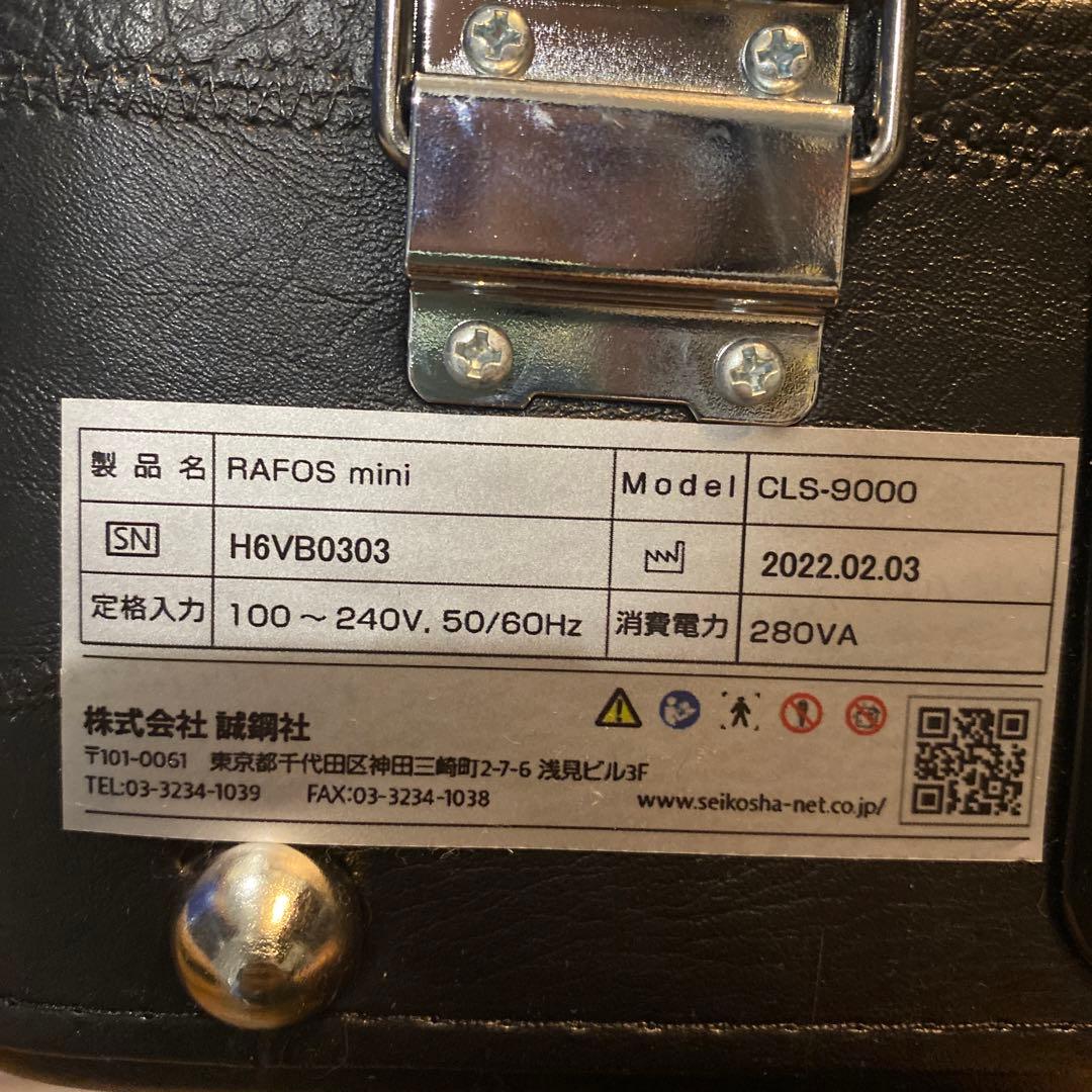 ラフォスミニ　RAFOS mini Physio 高周波温熱機