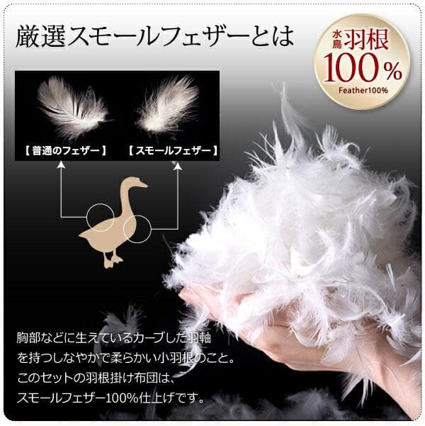 65万セット突破！大人気！お得な羽根布団8点セット【ダブル】26