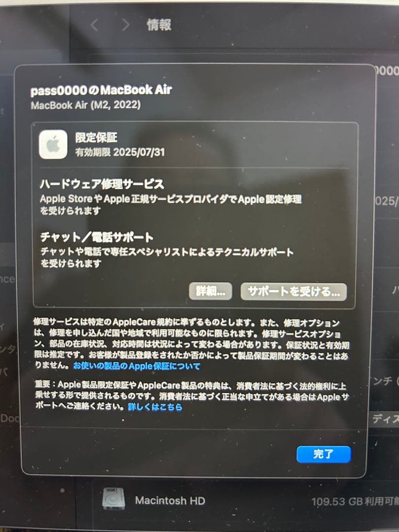 Apple MacBook Air M2 2022シルバー 日本語配列
